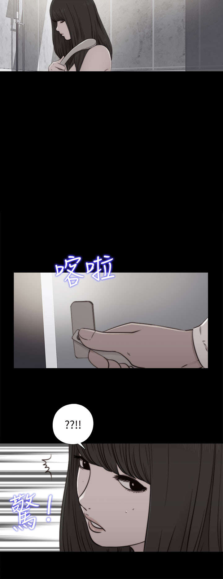 《隔壁练习生》漫画最新章节第102章：妹妹免费下拉式在线观看章节第【5】张图片