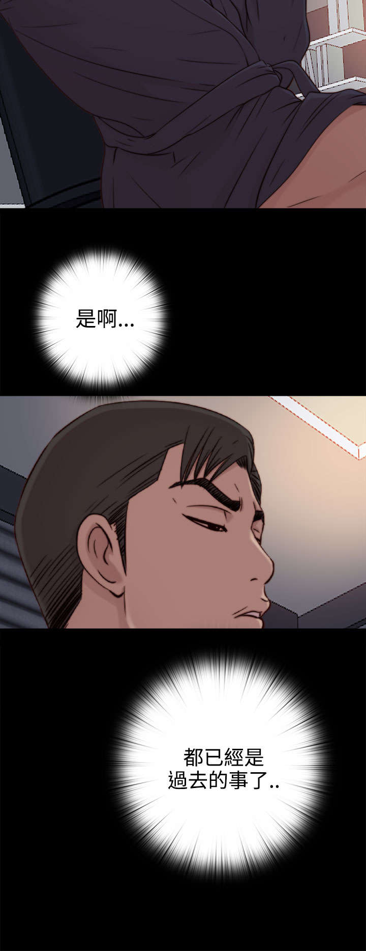 《隔壁练习生》漫画最新章节第102章：妹妹免费下拉式在线观看章节第【1】张图片