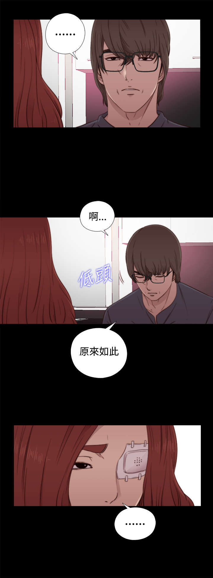 《隔壁练习生》漫画最新章节第104章：你来干嘛免费下拉式在线观看章节第【14】张图片