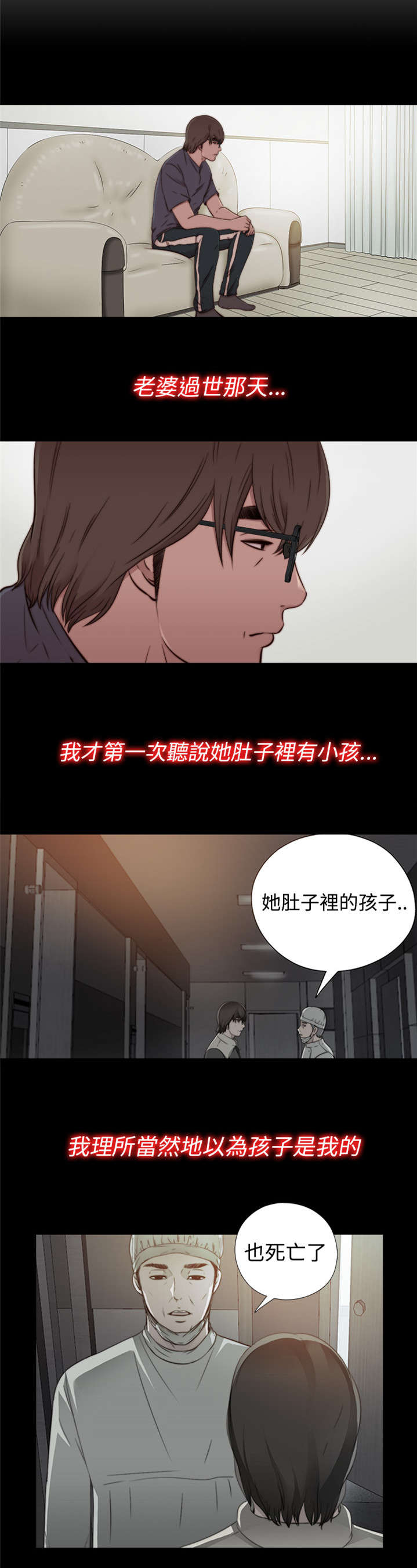 《隔壁练习生》漫画最新章节第104章：你来干嘛免费下拉式在线观看章节第【13】张图片