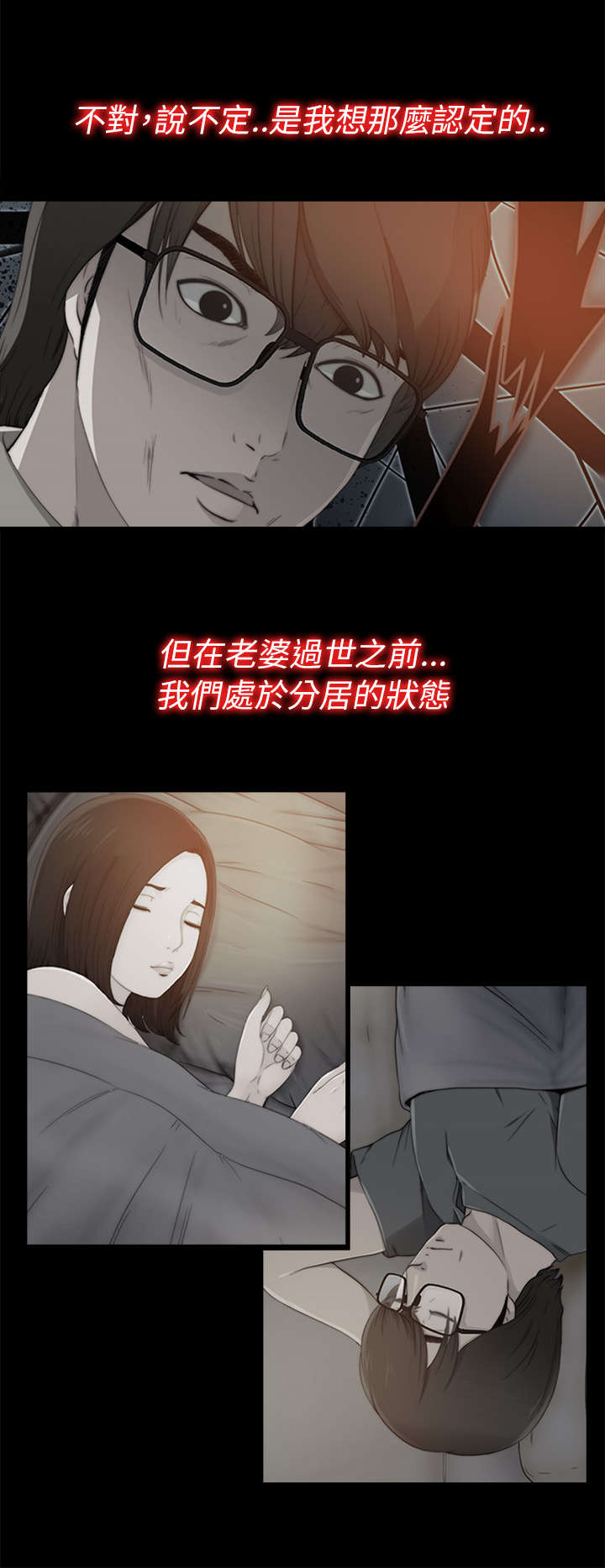 《隔壁练习生》漫画最新章节第104章：你来干嘛免费下拉式在线观看章节第【12】张图片