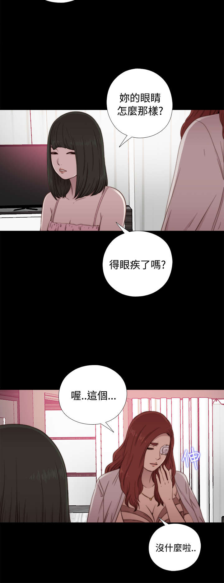 《隔壁练习生》漫画最新章节第104章：你来干嘛免费下拉式在线观看章节第【8】张图片