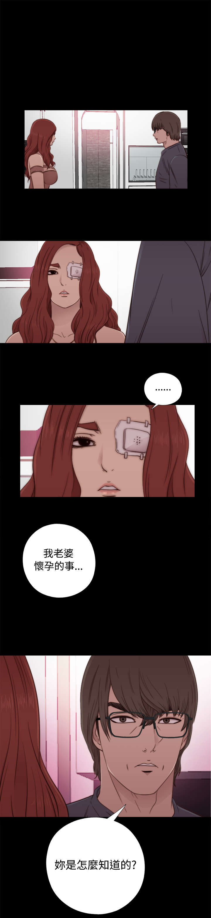 《隔壁练习生》漫画最新章节第104章：你来干嘛免费下拉式在线观看章节第【16】张图片