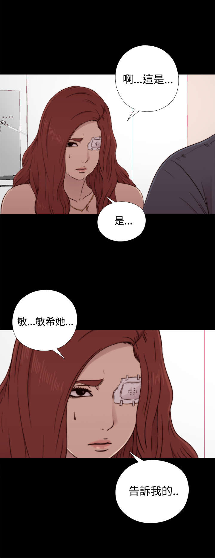 《隔壁练习生》漫画最新章节第104章：你来干嘛免费下拉式在线观看章节第【15】张图片