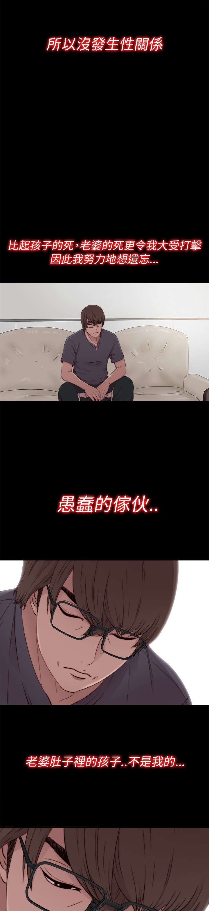 《隔壁练习生》漫画最新章节第104章：你来干嘛免费下拉式在线观看章节第【11】张图片