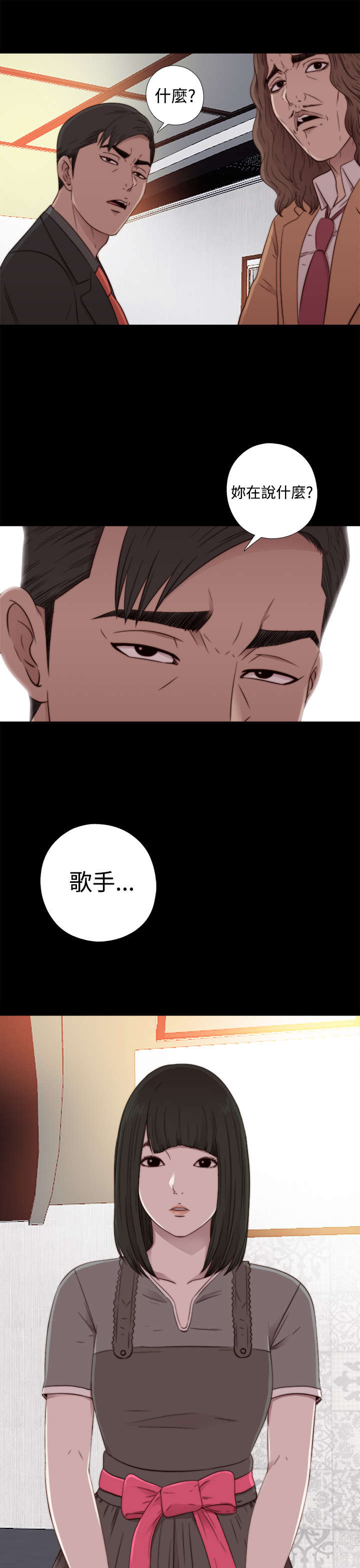 《隔壁练习生》漫画最新章节第105章：上电视免费下拉式在线观看章节第【2】张图片