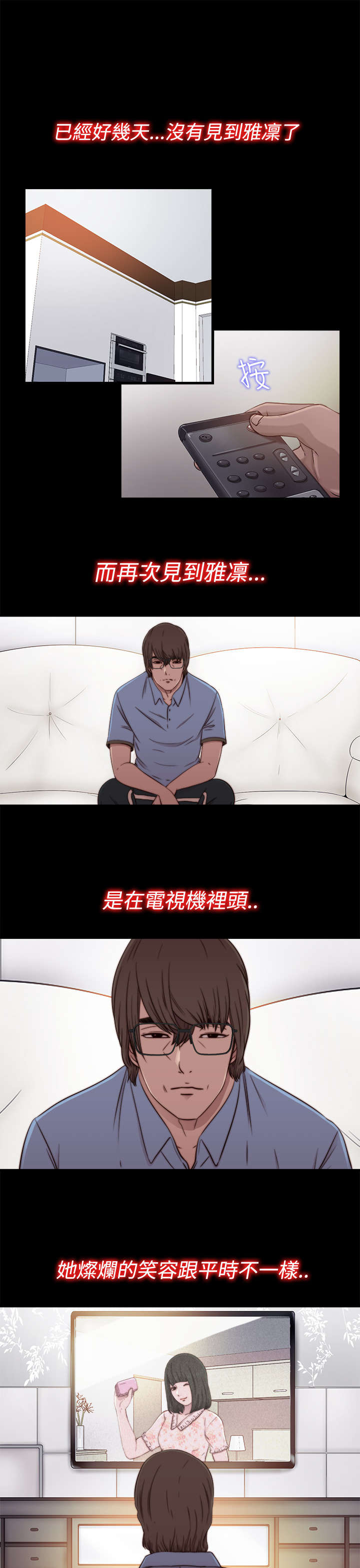 《隔壁练习生》漫画最新章节第105章：上电视免费下拉式在线观看章节第【10】张图片