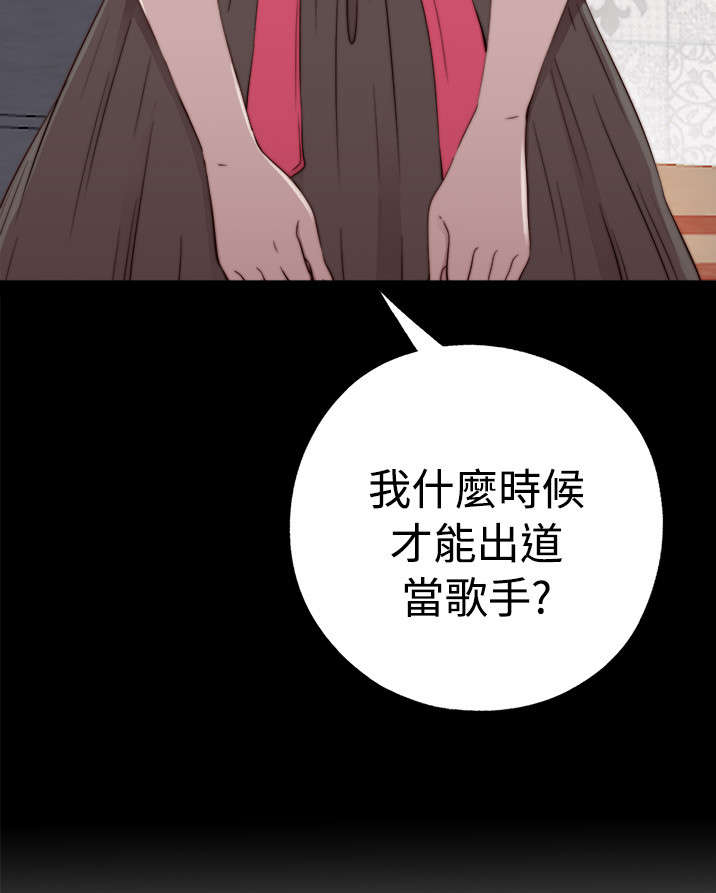 《隔壁练习生》漫画最新章节第105章：上电视免费下拉式在线观看章节第【1】张图片