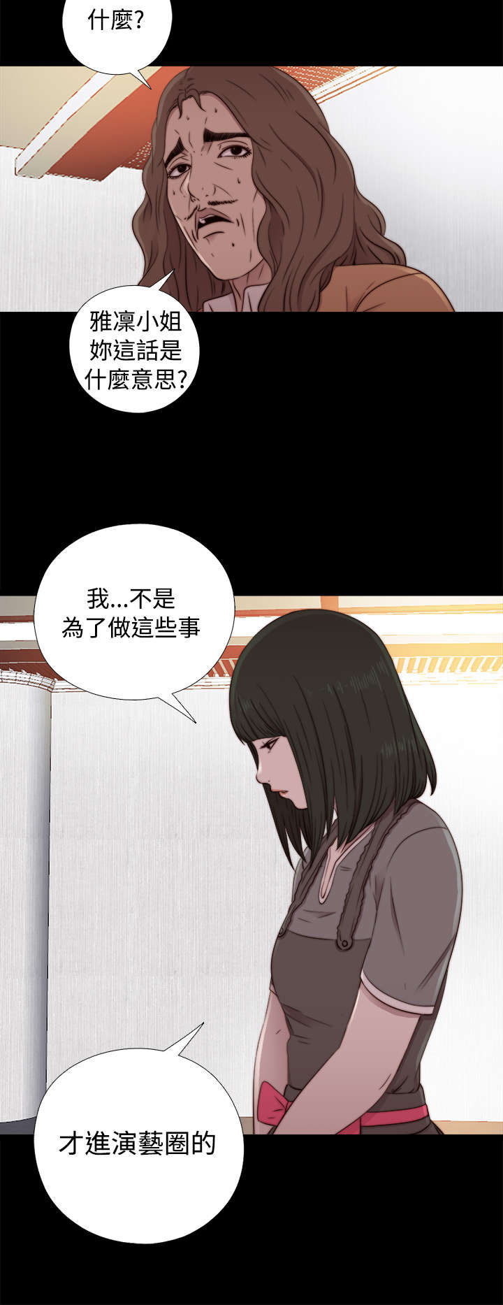 《隔壁练习生》漫画最新章节第105章：上电视免费下拉式在线观看章节第【3】张图片