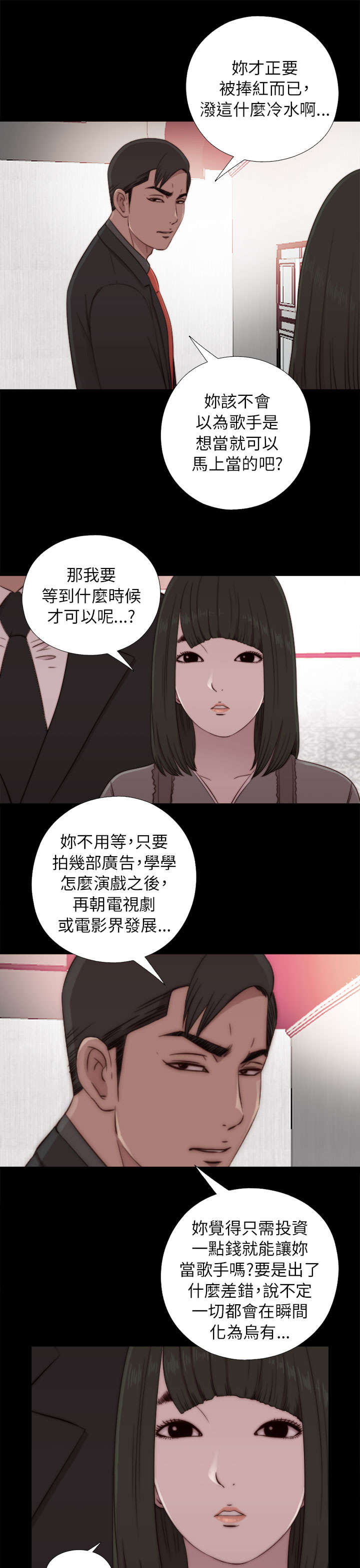 《隔壁练习生》漫画最新章节第106章：粉丝签名免费下拉式在线观看章节第【3】张图片