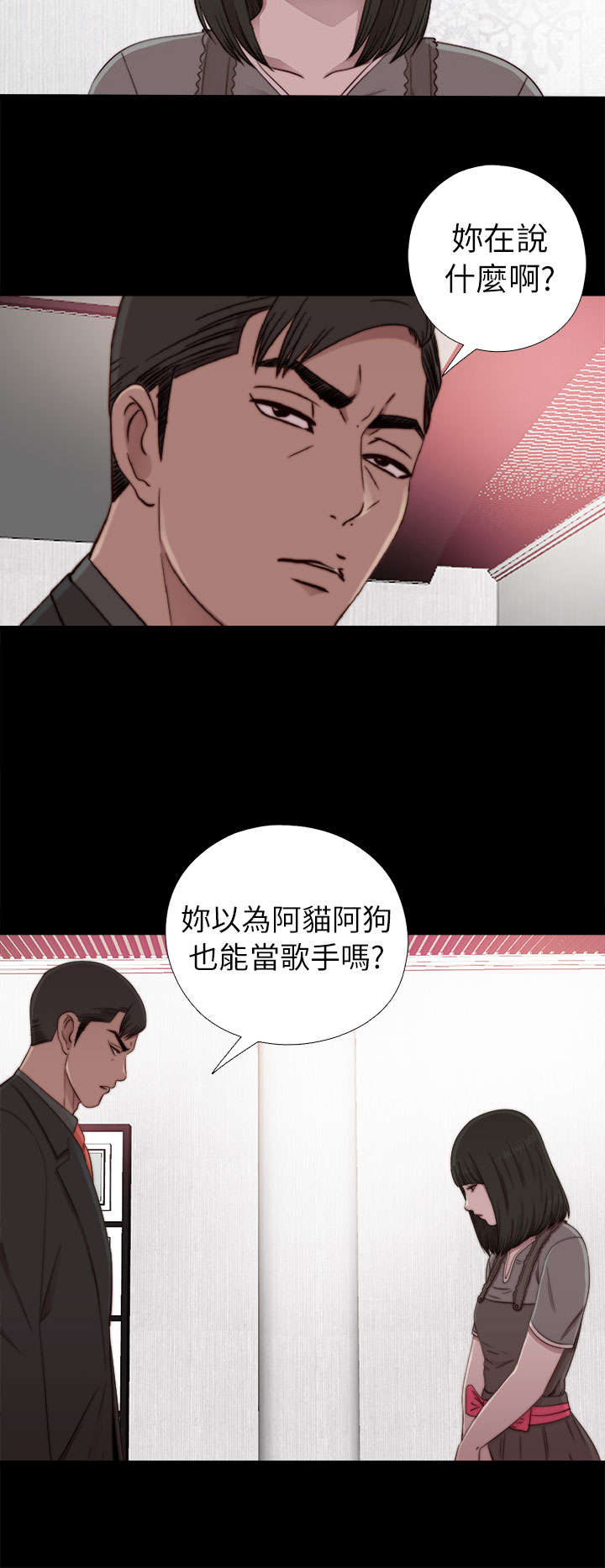 《隔壁练习生》漫画最新章节第106章：粉丝签名免费下拉式在线观看章节第【4】张图片