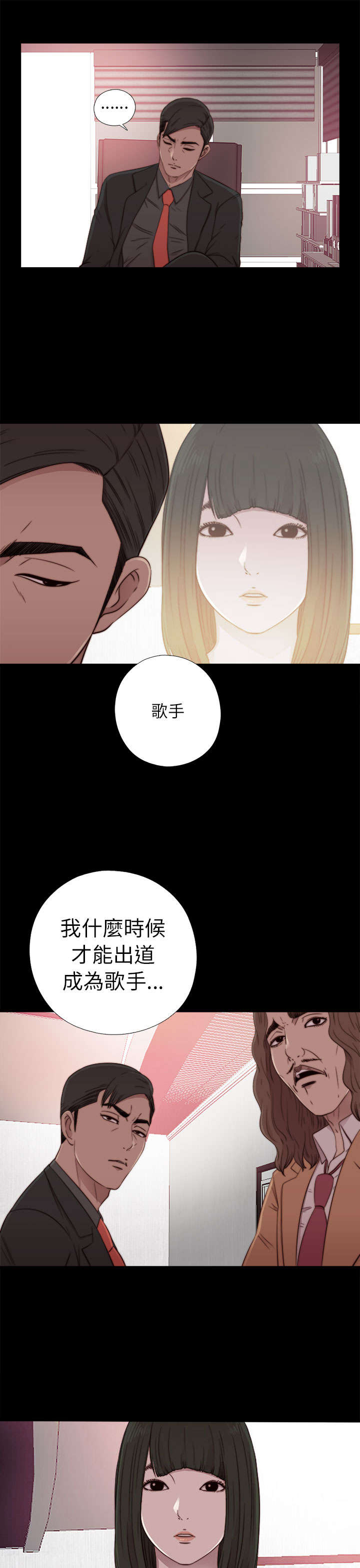 《隔壁练习生》漫画最新章节第106章：粉丝签名免费下拉式在线观看章节第【5】张图片