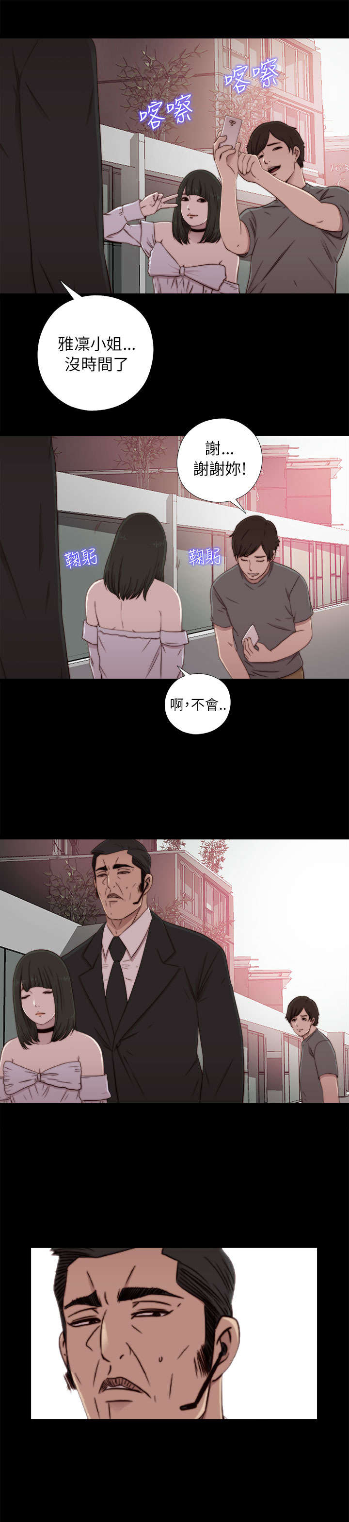 《隔壁练习生》漫画最新章节第106章：粉丝签名免费下拉式在线观看章节第【7】张图片