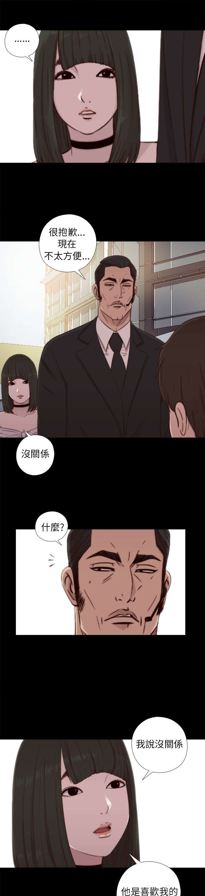 《隔壁练习生》漫画最新章节第106章：粉丝签名免费下拉式在线观看章节第【9】张图片