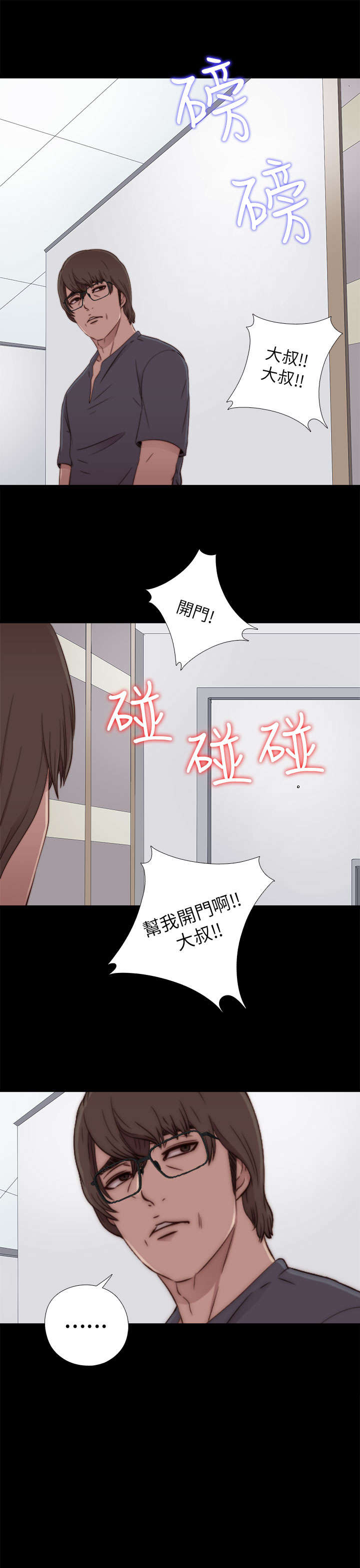 《隔壁练习生》漫画最新章节第108章：换密码免费下拉式在线观看章节第【6】张图片