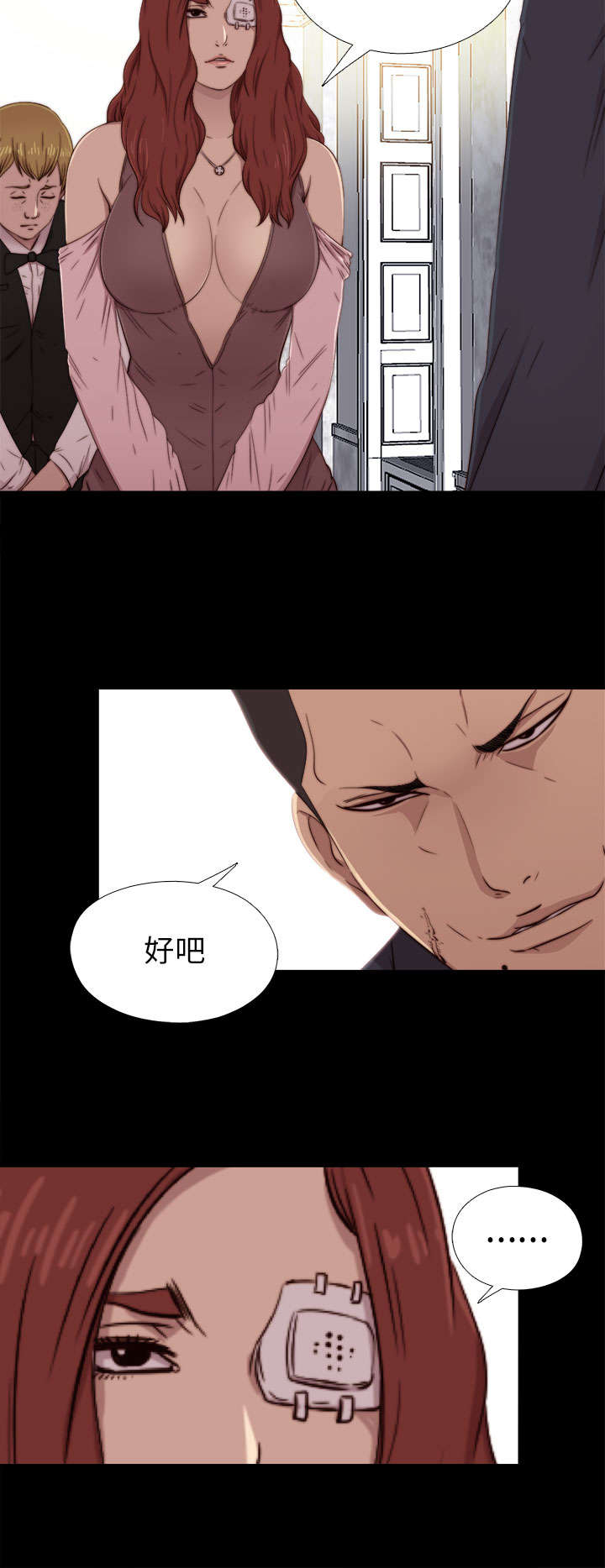 《隔壁练习生》漫画最新章节第109章：当她没来免费下拉式在线观看章节第【11】张图片