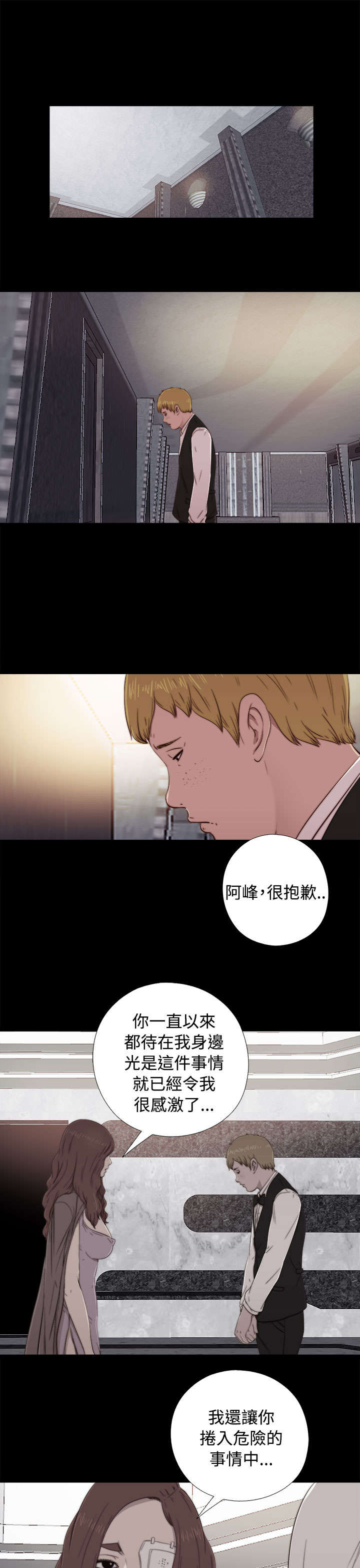 《隔壁练习生》漫画最新章节第110章：停下来免费下拉式在线观看章节第【13】张图片