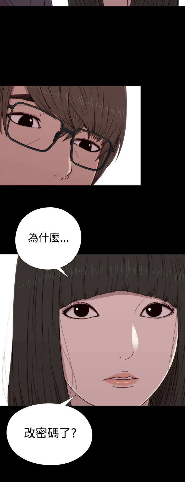 《隔壁练习生》漫画最新章节第110章：停下来免费下拉式在线观看章节第【7】张图片