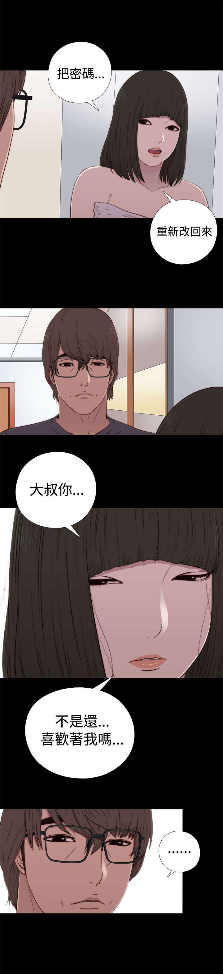 《隔壁练习生》漫画最新章节第111章：录音免费下拉式在线观看章节第【10】张图片