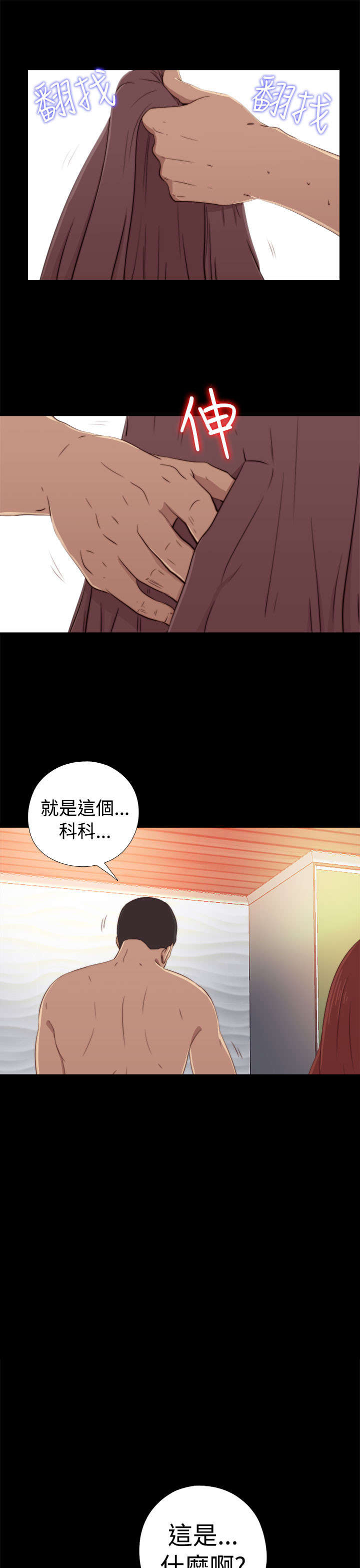 《隔壁练习生》漫画最新章节第111章：录音免费下拉式在线观看章节第【4】张图片