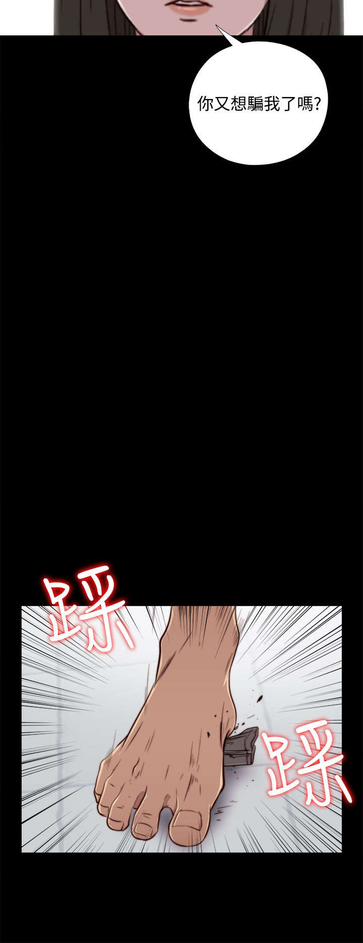 《隔壁练习生》漫画最新章节第112章：去个地方免费下拉式在线观看章节第【1】张图片