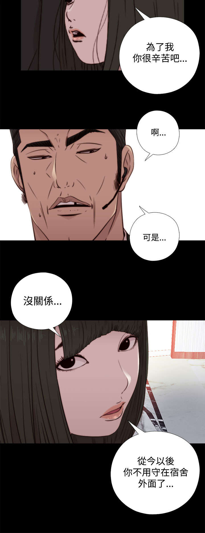 《隔壁练习生》漫画最新章节第112章：去个地方免费下拉式在线观看章节第【5】张图片