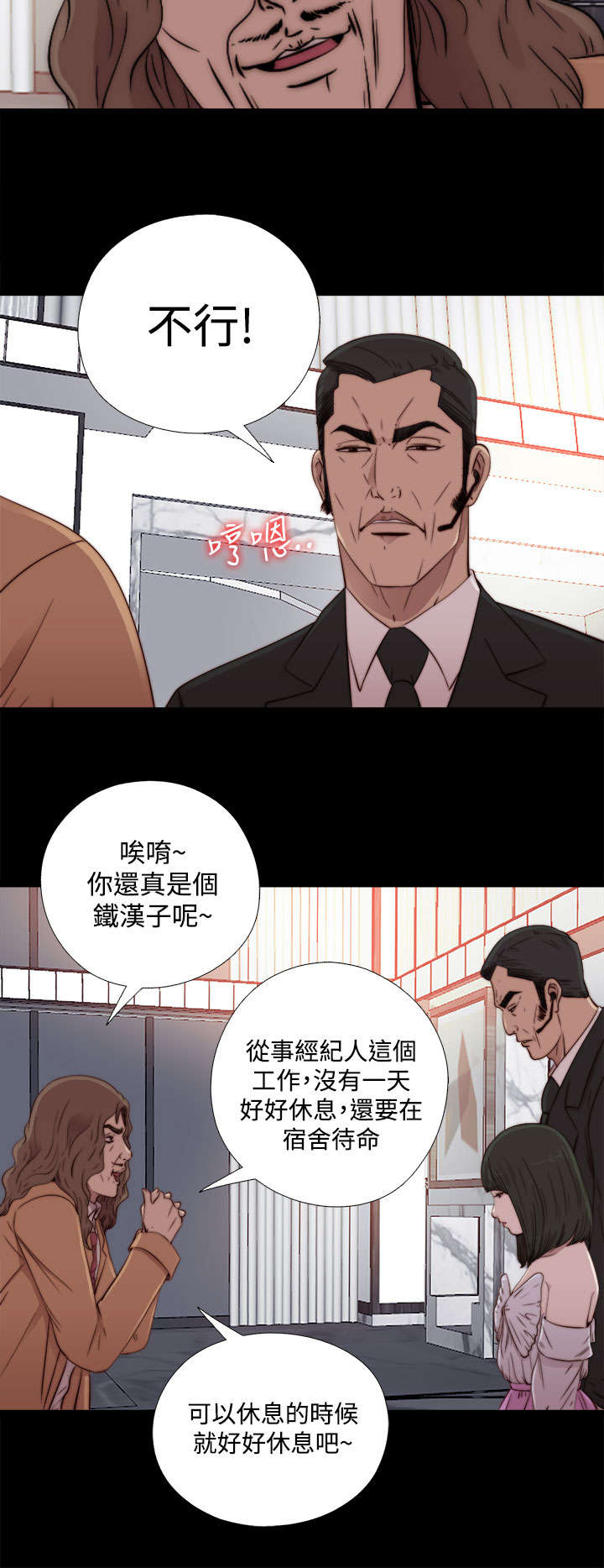 《隔壁练习生》漫画最新章节第112章：去个地方免费下拉式在线观看章节第【7】张图片