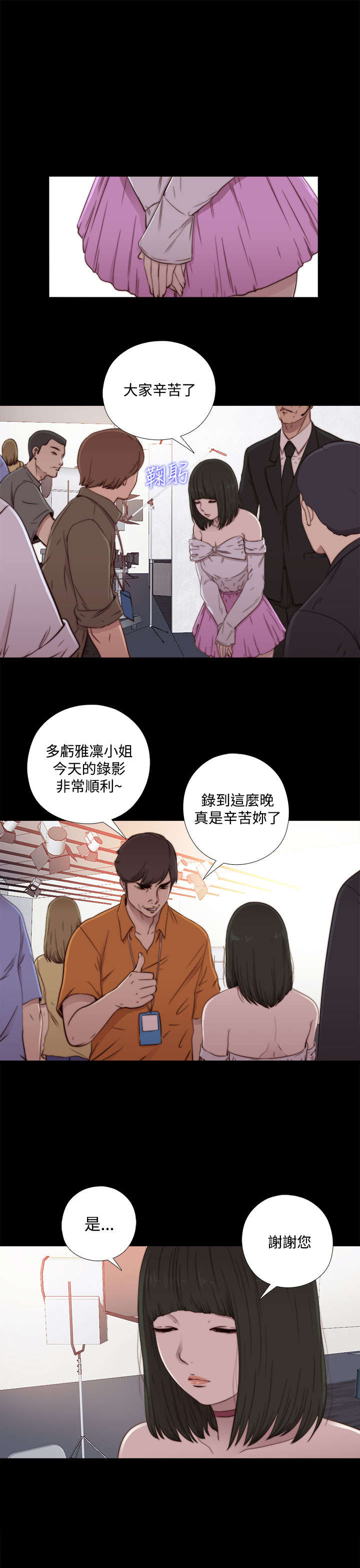 《隔壁练习生》漫画最新章节第112章：去个地方免费下拉式在线观看章节第【11】张图片