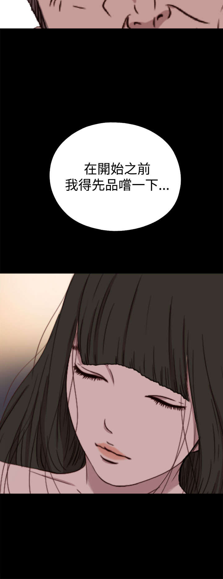 《隔壁练习生》漫画最新章节第115章：快点行动免费下拉式在线观看章节第【2】张图片