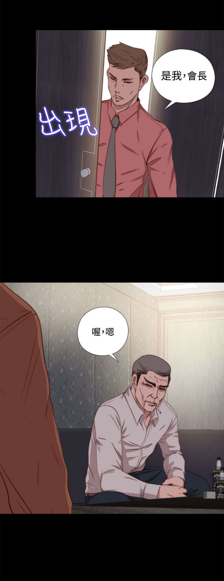 《隔壁练习生》漫画最新章节第115章：快点行动免费下拉式在线观看章节第【10】张图片