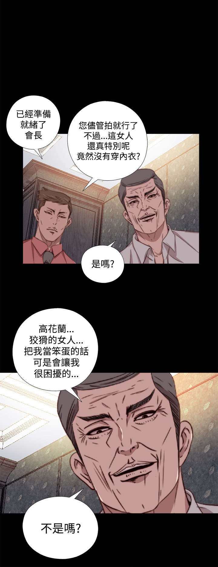 《隔壁练习生》漫画最新章节第115章：快点行动免费下拉式在线观看章节第【4】张图片