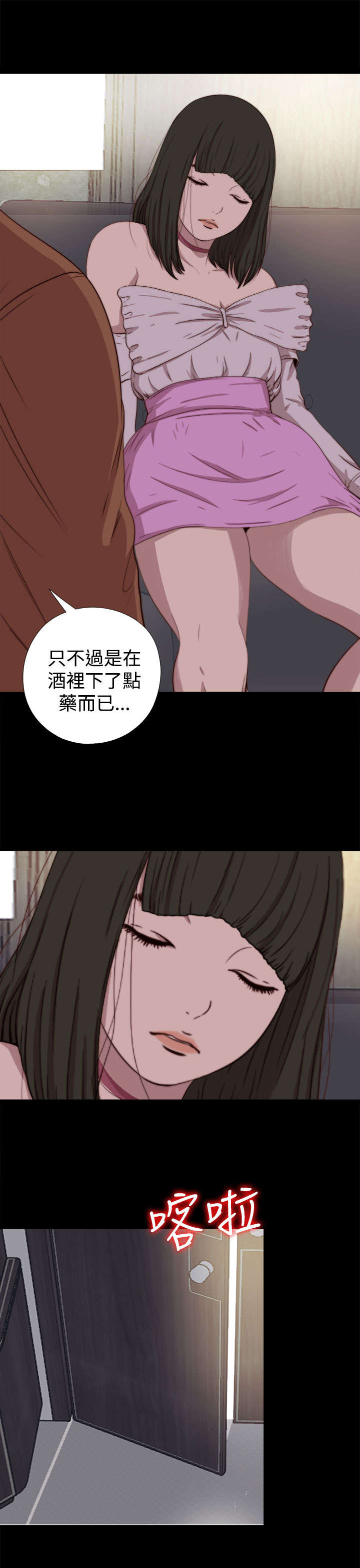 《隔壁练习生》漫画最新章节第115章：快点行动免费下拉式在线观看章节第【11】张图片