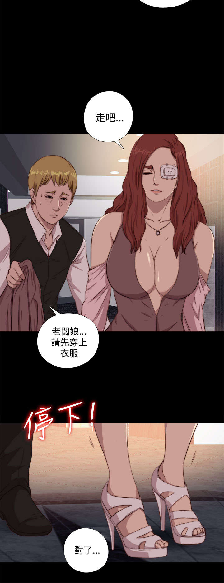 《隔壁练习生》漫画最新章节第115章：快点行动免费下拉式在线观看章节第【6】张图片