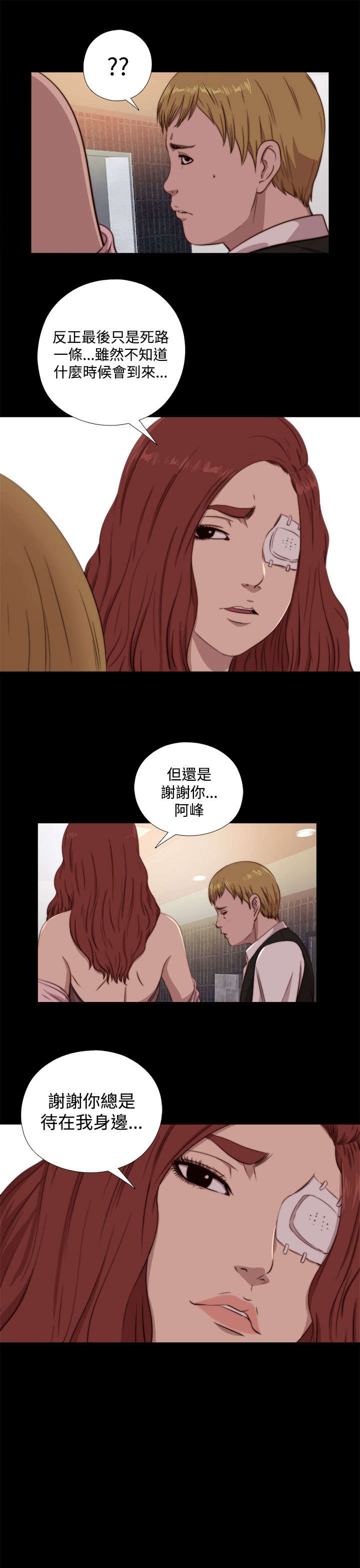 《隔壁练习生》漫画最新章节第115章：快点行动免费下拉式在线观看章节第【5】张图片