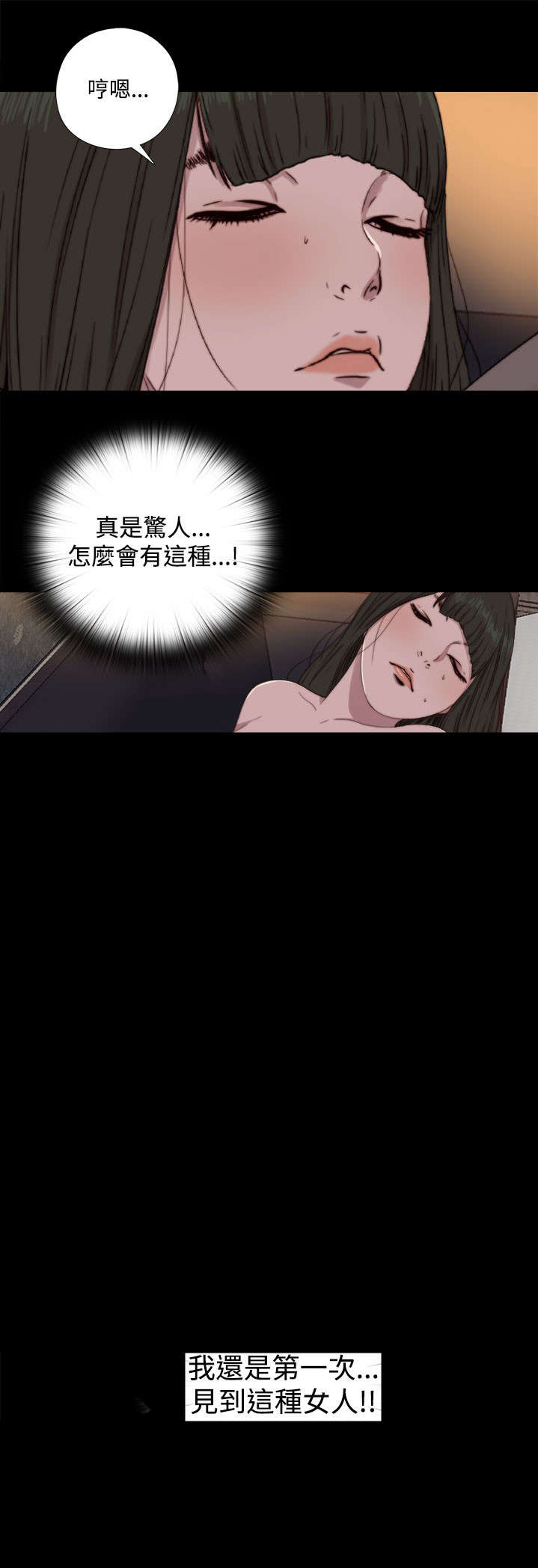 《隔壁练习生》漫画最新章节第116章：还不出来免费下拉式在线观看章节第【5】张图片