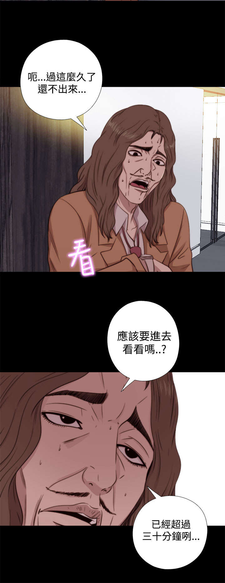 《隔壁练习生》漫画最新章节第116章：还不出来免费下拉式在线观看章节第【3】张图片