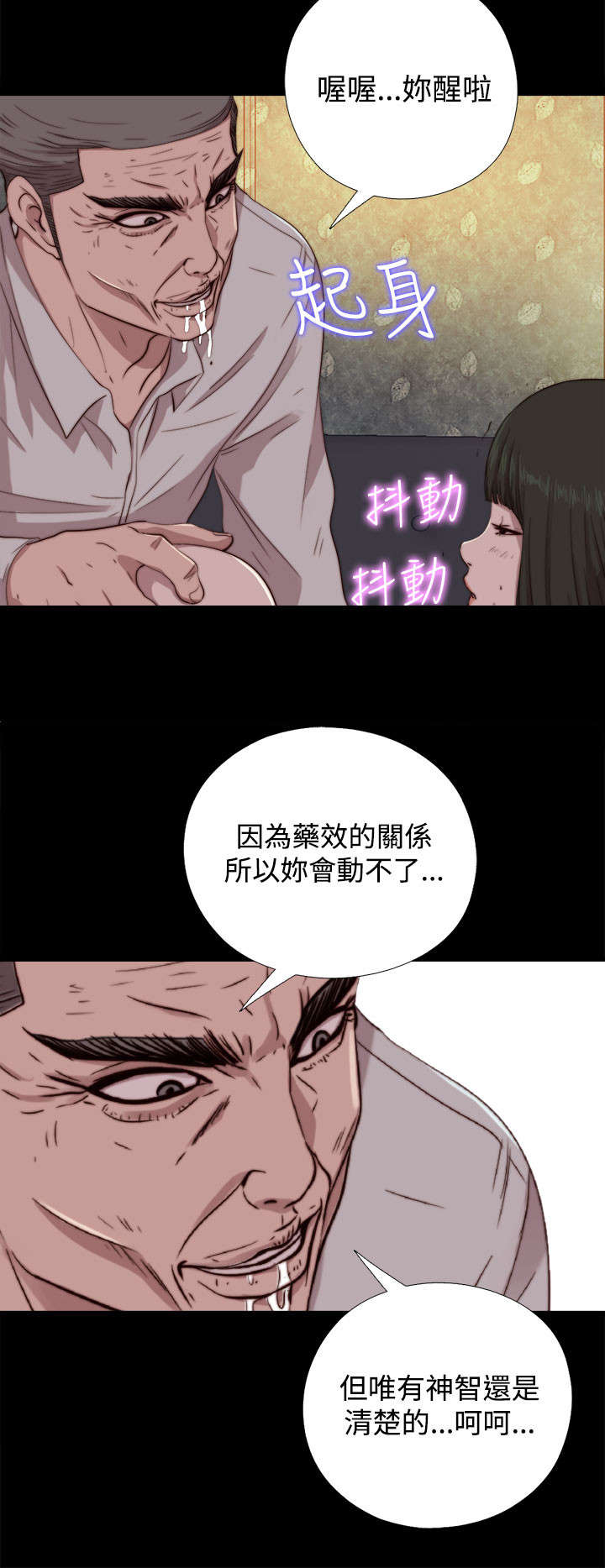 《隔壁练习生》漫画最新章节第117章：不要紧张免费下拉式在线观看章节第【13】张图片