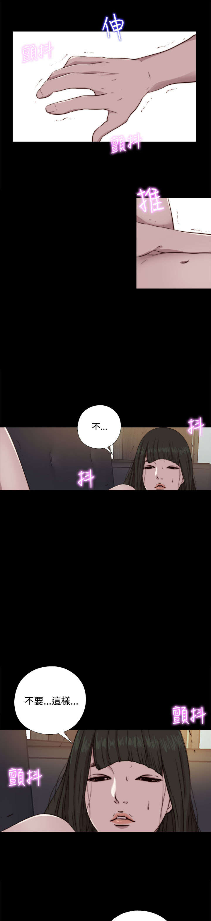 《隔壁练习生》漫画最新章节第117章：不要紧张免费下拉式在线观看章节第【14】张图片