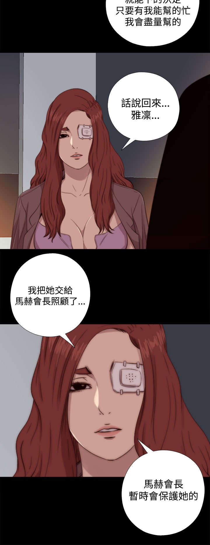 《隔壁练习生》漫画最新章节第117章：不要紧张免费下拉式在线观看章节第【9】张图片