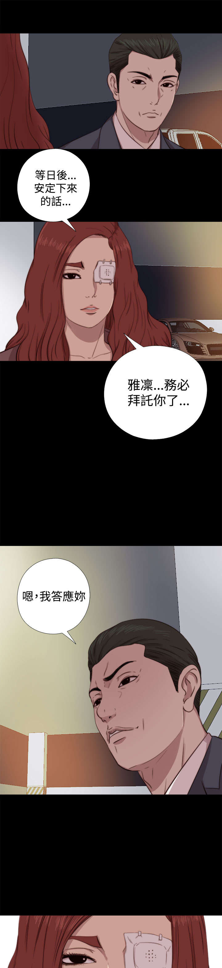 《隔壁练习生》漫画最新章节第117章：不要紧张免费下拉式在线观看章节第【8】张图片