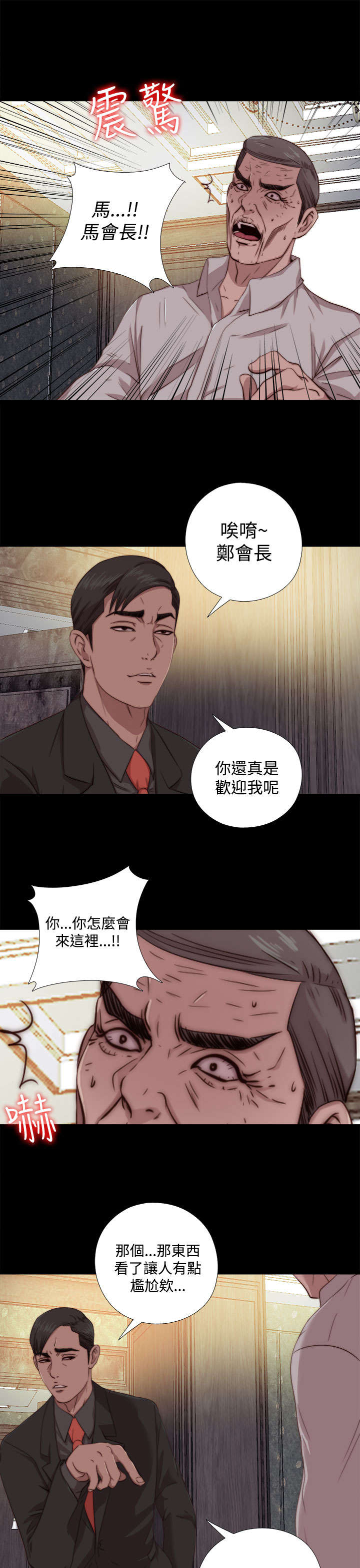 《隔壁练习生》漫画最新章节第118章：心肝宝贝免费下拉式在线观看章节第【8】张图片