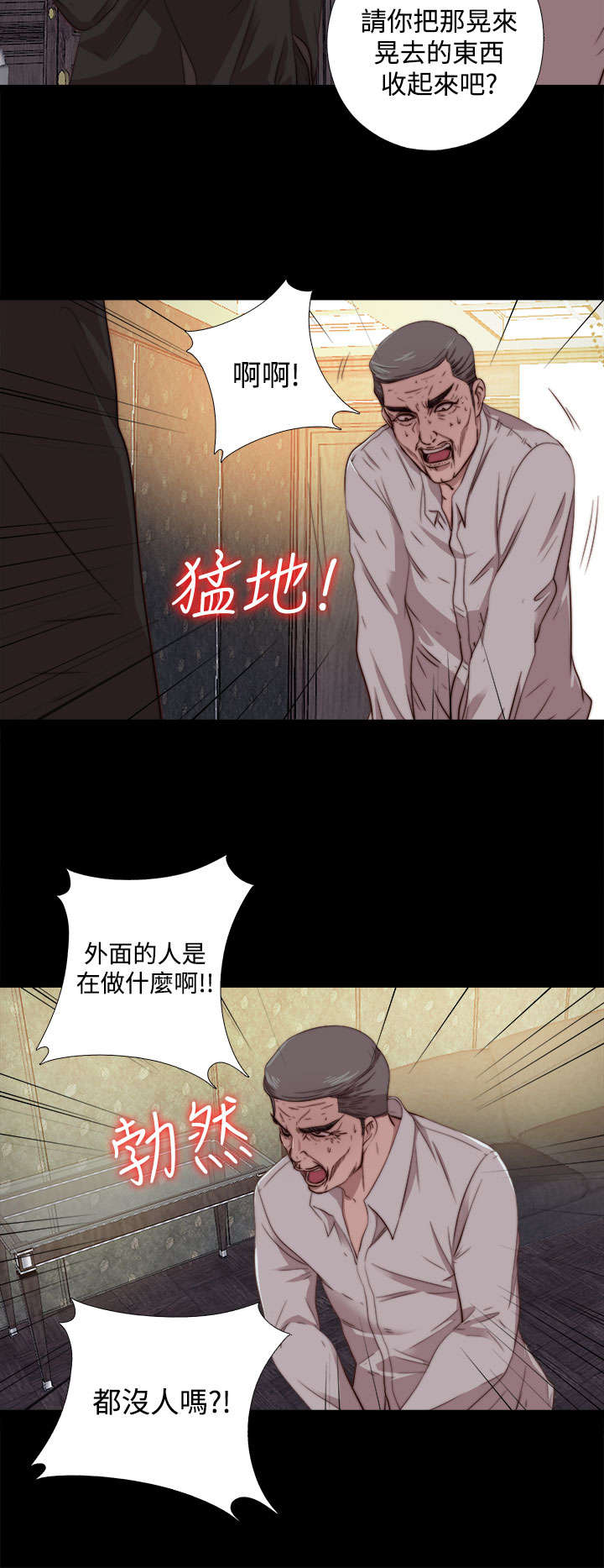 《隔壁练习生》漫画最新章节第118章：心肝宝贝免费下拉式在线观看章节第【7】张图片