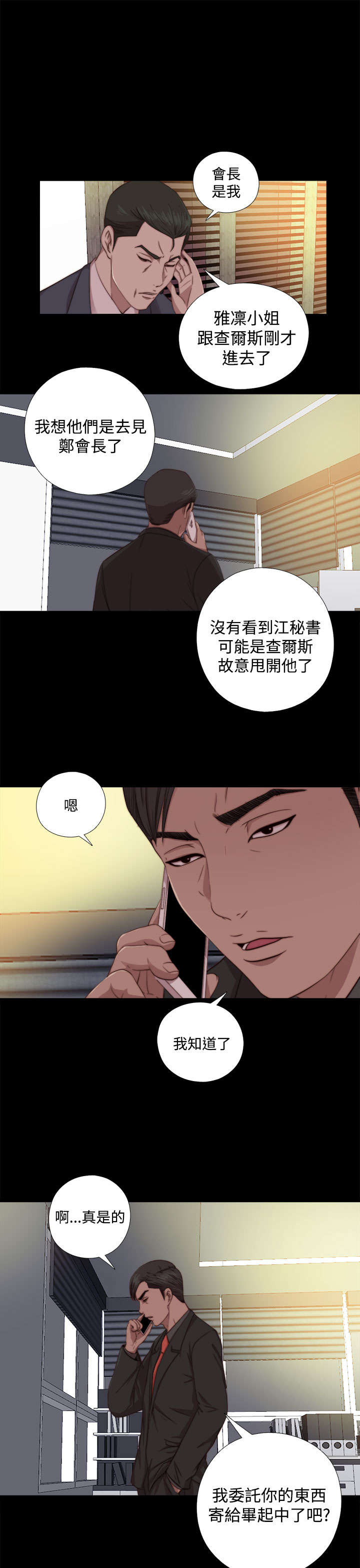 《隔壁练习生》漫画最新章节第118章：心肝宝贝免费下拉式在线观看章节第【13】张图片