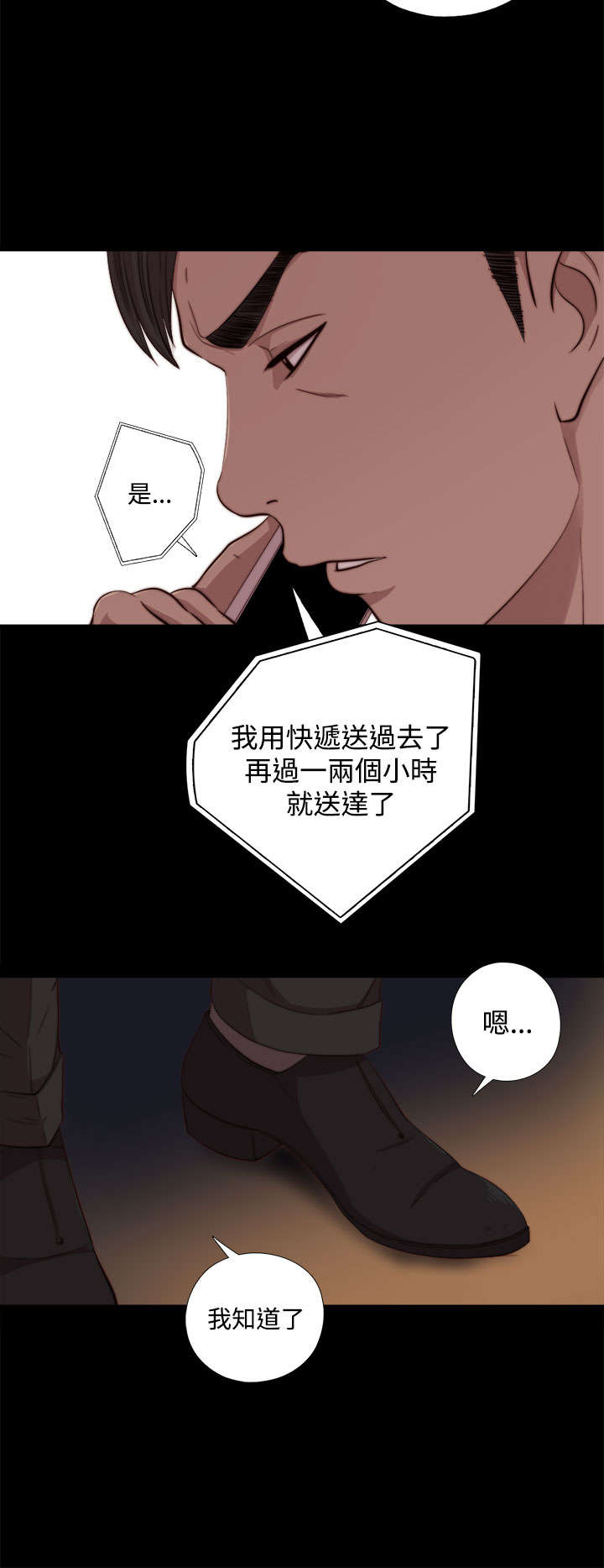 《隔壁练习生》漫画最新章节第118章：心肝宝贝免费下拉式在线观看章节第【12】张图片