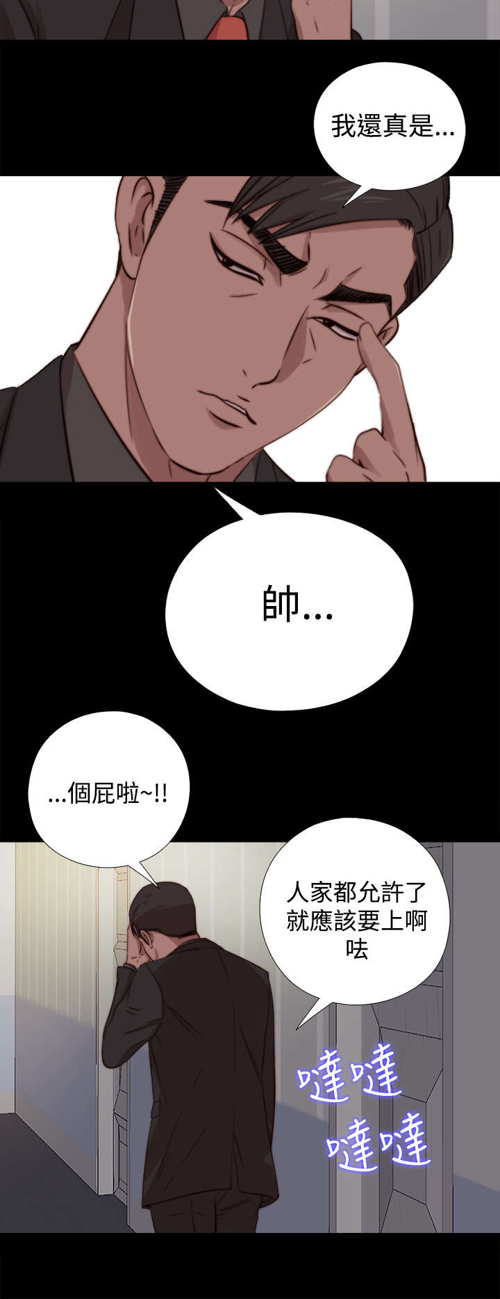 《隔壁练习生》漫画最新章节第121章：要走了免费下拉式在线观看章节第【4】张图片