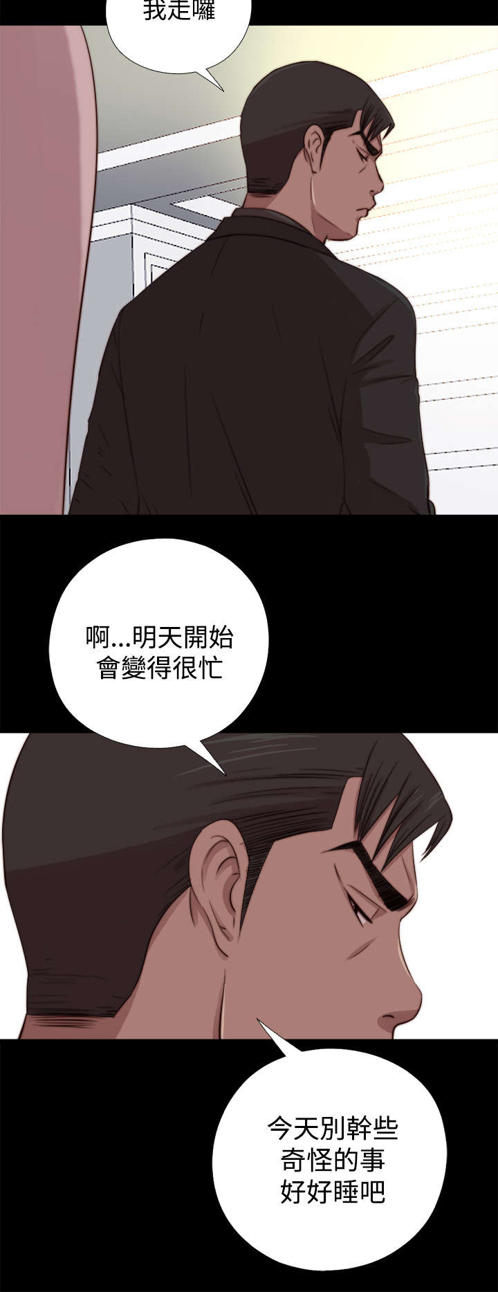 《隔壁练习生》漫画最新章节第121章：要走了免费下拉式在线观看章节第【8】张图片