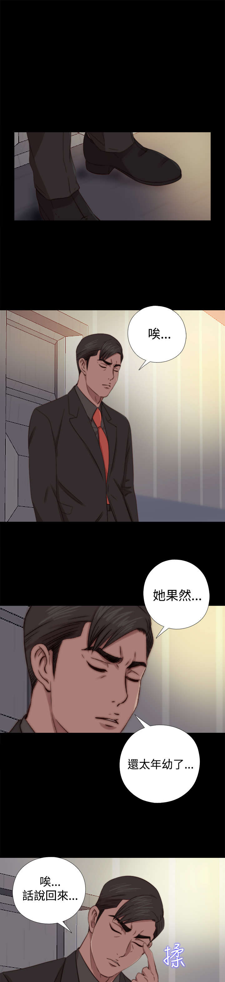 《隔壁练习生》漫画最新章节第121章：要走了免费下拉式在线观看章节第【5】张图片