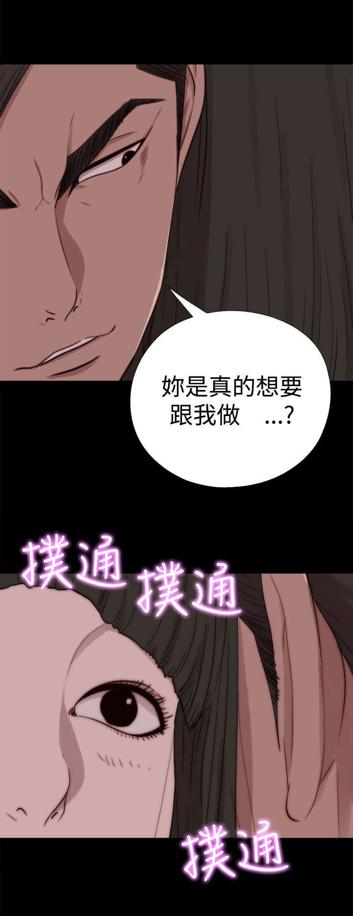 《隔壁练习生》漫画最新章节第121章：要走了免费下拉式在线观看章节第【10】张图片