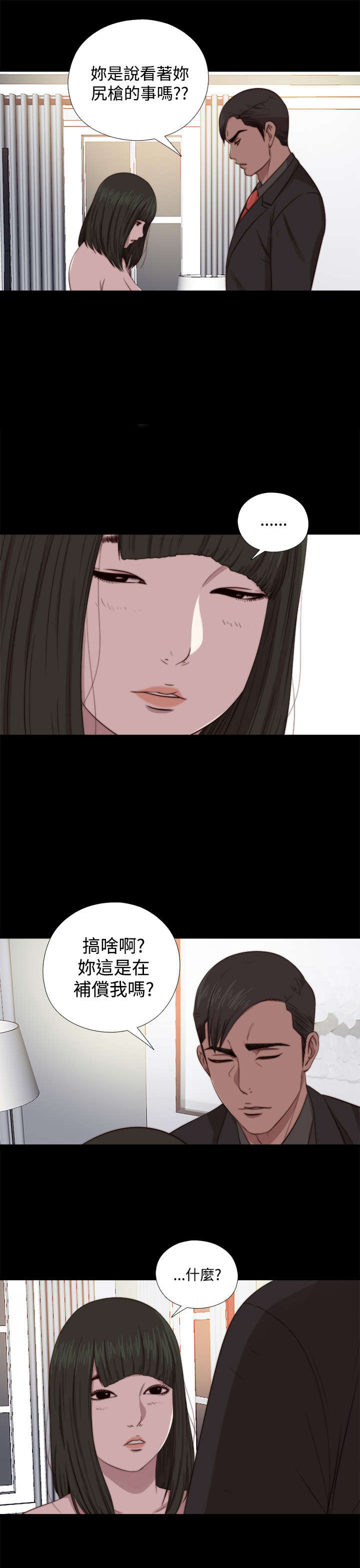 《隔壁练习生》漫画最新章节第121章：要走了免费下拉式在线观看章节第【13】张图片