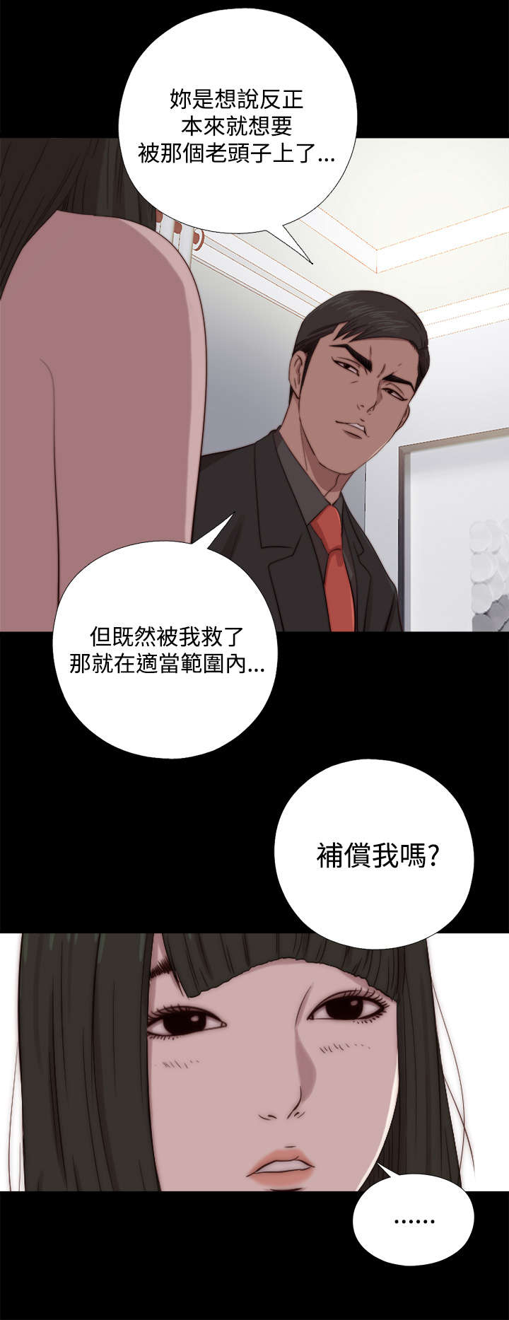 《隔壁练习生》漫画最新章节第121章：要走了免费下拉式在线观看章节第【12】张图片